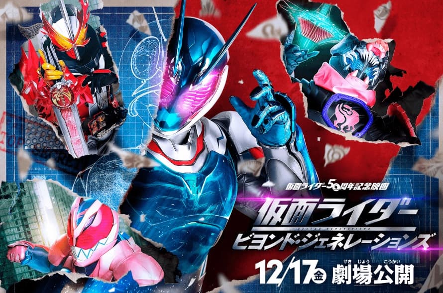『仮面ライダー ビヨンド・ジェネレーションズ』衝撃の本ビジュアル＆WEB本予告が解禁！