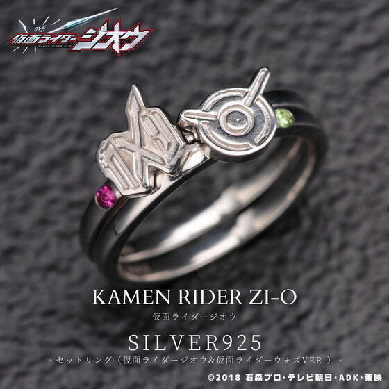 仮面ライダージオウ　セットリング（仮面ライダージオウ×仮面ライダーウォズ）