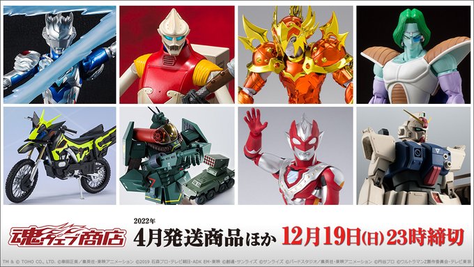 S.H.Figuarts ライズホッパー、ウルトラマンゼット ベータスマッシュ、ジェットジャガー、事後販売ほか 魂ウェブ商店12/19締切！