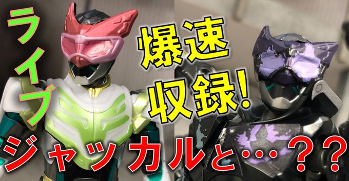 70%OFF!】 装動 仮面ライダーリバイス デモンズ エビル
