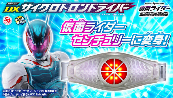 サイクロトロン ドライバー