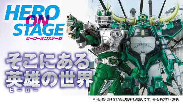HERO ON STAGE/ヒーローオンステージ 仮面ライダー龍騎 仮面ライダーゾルダ＆マグナギガ