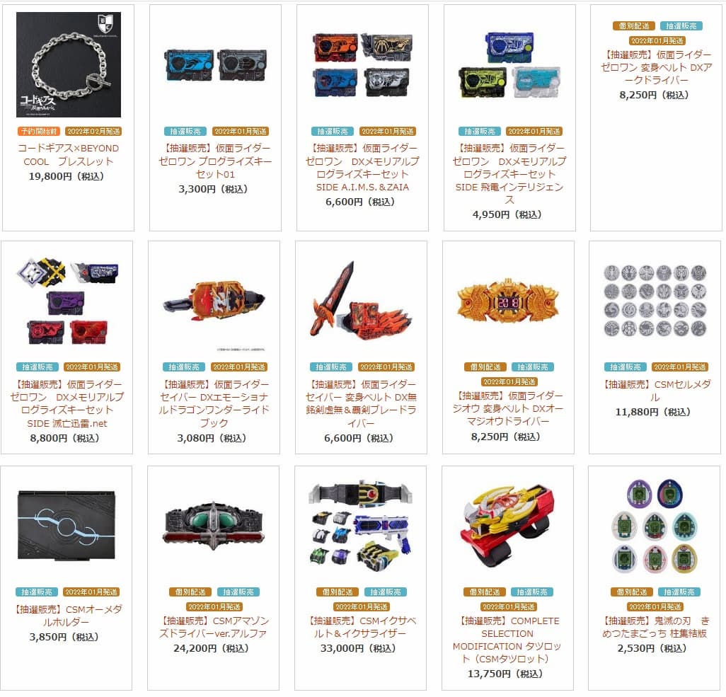 仮面ライダーセイバー 変身ベルト Dx無銘剣虚無 覇剣ブレードライバー やdx玩具 Csm 計13点がプレバンで再販抽選 受付は12 24まで 仮面ライダーセイバー 変身ベルト Dx無銘剣虚無 覇剣ブレードライバー やdx玩具 Csm 計13点がプレバンで再販抽選 受付は12 24まで