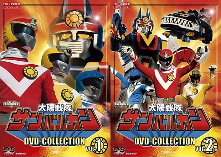 太陽戦隊サンバルカン』が放送終了から40年の時を経て廉価版DVD ...