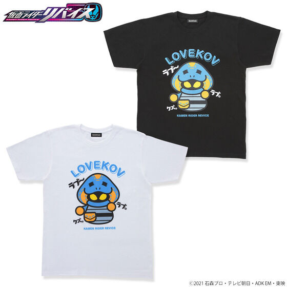仮面ライダーリバイス　ラブコフ　デフォルメデザインTシャツ