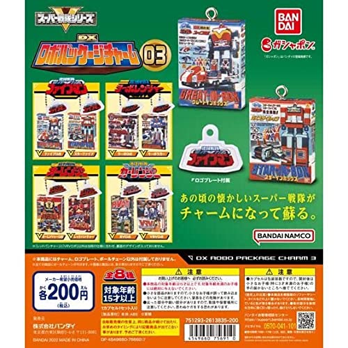 スーパー戦隊シリーズ「DXロボパッケージチャーム03」が4月第4週発売