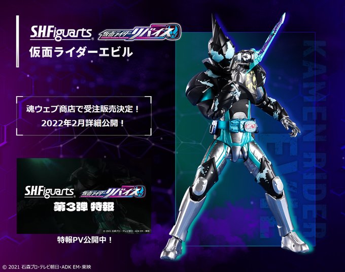 s.h フィギュアーツ 仮面ライダーリバイス エビル デモンズ ジャンヌ