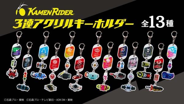 仮面ライダーリバイス ダブルのマーク 連動アイテム ベルトの3連結アクリルキーホルダー全13種がハピクロに登場 1 27まで