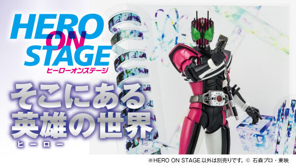 仮面ライダーディケイド オープニングをイメージした Hero On Stage ヒーローオンステージ アクリルロゴディスプレイex2次受注は2 13まで 仮面ライダーディケイド オープニングをイメージした Hero On Stage ヒーローオンステージ アクリルロゴディスプレイex2次受注は2 13まで