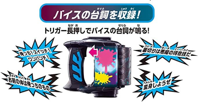 仮面ライダーリバイス ジャックリバイスはバイスが乗っ取り 玩具収録台詞 お前の体は俺っちのもの 裏切りは悪魔の得意技だ がヤバい