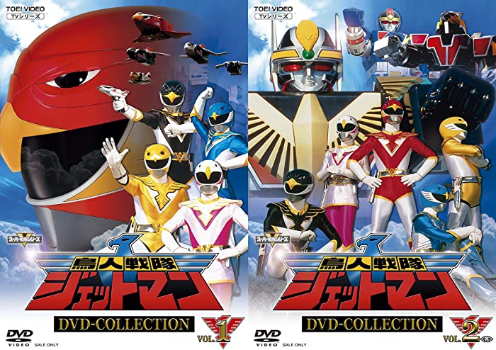 DVD 鳥人戦隊ジェットマン 全10巻-