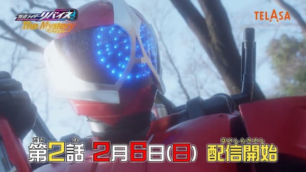 『仮面ライダーリバイス The Mystery』第2話