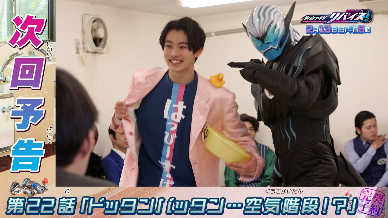 仮面ライダーリバイス 第22話あらすじ 一輝とバイスはお笑いコンビを結成し潜入捜査 玉置を捨てアギレラはオルテカに接近