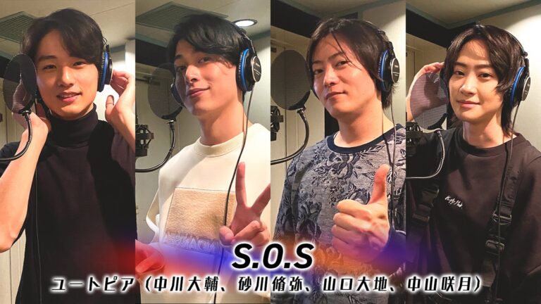 『仮面ライダーゼロワン』滅亡迅雷.netの4人が結成したバンド「ユートピア」がカバーした「S.O.S」が「COVER SONG ALBUM」に収録！