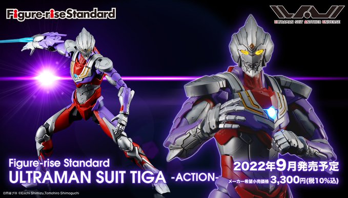 「Figure-rise Standard ULTRAMAN SUIT TIGA」がACTION仕様で9月発売！