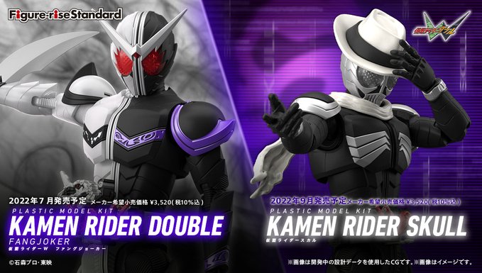 Figure-rise Standard 仮面ライダーW ファングジョーカー、仮面