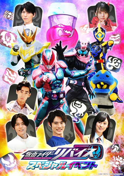 『仮面ライダーリバイス』GW飛天にてスペシャルイベント開催