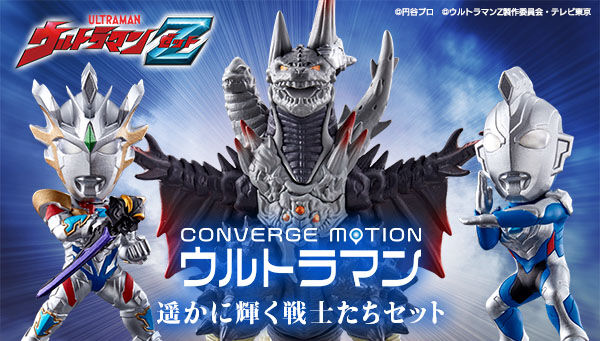 CONVERGE MOTION ウルトラマン 遥かに輝く戦士たちセット【プレミアムバンダイ限定】