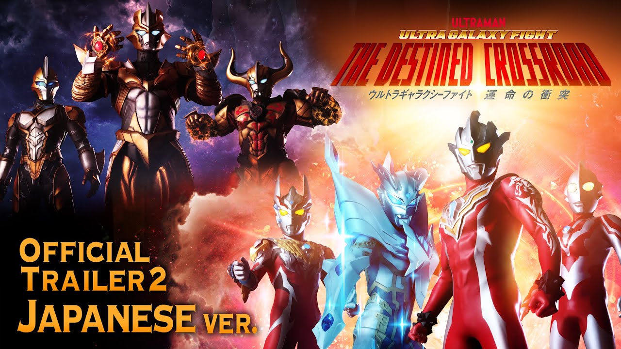 『ウルトラギャラクシーファイト 運命の衝突』最新PV公開！33年ぶり古谷徹さんスコット！チャック・ベスも参戦 レグロスも出陣！