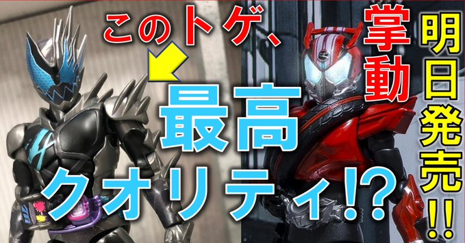 「装動 仮面ライダーリバイス by7」に仮面ライダーセンチュリー、仮面ライダージャックリバイスがラインナップ！