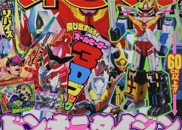 『仮面ライダーリバイス』オーバーデモンズ＆『暴太郎戦隊ドンブラザーズ』ドンオニタイジンが登場！てれびくん＆
