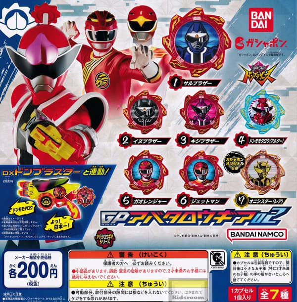 暴太郎戦隊ドンブラザーズ Gpアバタロウギア02 スイング発売 ガオレンジャー ジェットマンは最速展開 レアはオニシスター