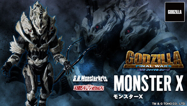 ゴジラ FINAL WARS「S.H.MonsterArts モンスターX」