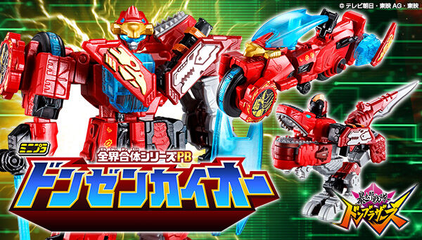暴太郎戦隊ドンブラザーズ「ミニプラ 全界合体シリーズPB ドンゼンカイオー」