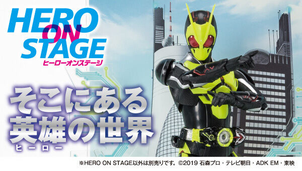 HERO ON STAGE/ヒーローオンステージ 仮面ライダーゼロワン