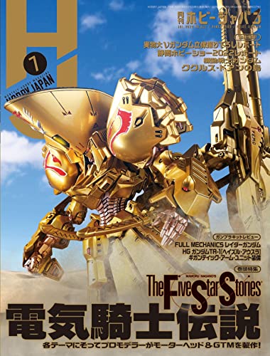 特撮ホビー誌6月『仮面ライダーリバイス』驚きの新戦力！『ドンブラザーズ』『ウルトラマンデッカー』シン・ウルトラマン大特集!?