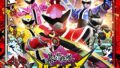 「暴太郎戦隊ドンブラザーズ Blu-ray COLLECTION 1」が9月14日発売！