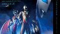 「ウルトラマントリガー NEW GENERATION TIGA エピソードZ」特装限定版Blu-rayが8月26日発売！メイキングや限定トークショーなど収録！