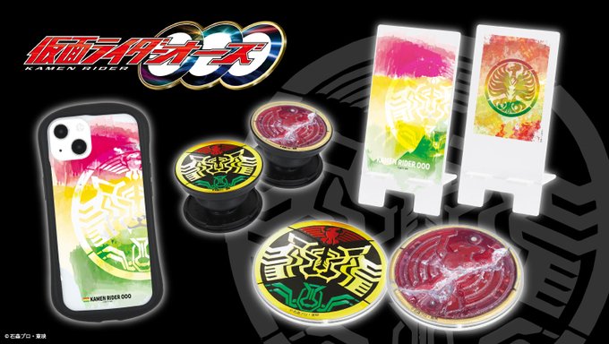 『仮面ライダーオーズ』スマホ雑貨6種が登場