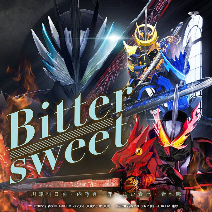 『仮面ライダーセイバー 深罪の三重奏』主題歌「Bittersweet」川津明日香・内藤秀一郎・山口貴也・青木瞭フルサイズ楽曲＆MVが配信開始！