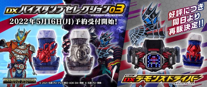 仮面ライダーリバイス』オーバーデモンズに変身「クワガタバイスタンプ ...