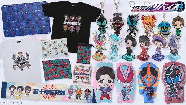 『仮面ライダーリバイス』デフォルメグッズ