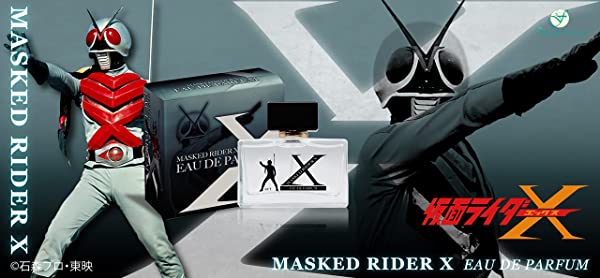 『仮面ライダーX』をイメージした香水が7月15日発売