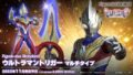 「Figure-rise Standard」に待望のウルトラマン登場！第1弾は「ウルトラマントリガー マルチタイプ」＆第2弾は「ウルトラマンゼロ」！