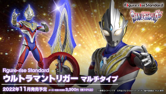 「Figure-rise Standard」に待望のウルトラマン登場！第1弾は「ウルトラマントリガー マルチタイプ」＆第2弾は「ウルトラマンゼロ」！