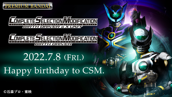 独特な 【送料無料】 CSM Xユニットセット 特撮 - www.ctlb.org