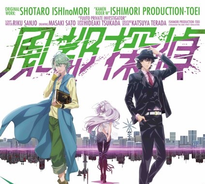 アニメ『風都探偵』吉川晃司×松岡充の主題歌が流れる予告PV映像！CD-BOXが9月21日発売！限定盤は特製三方背BOX・アクリルスタンド付き！
