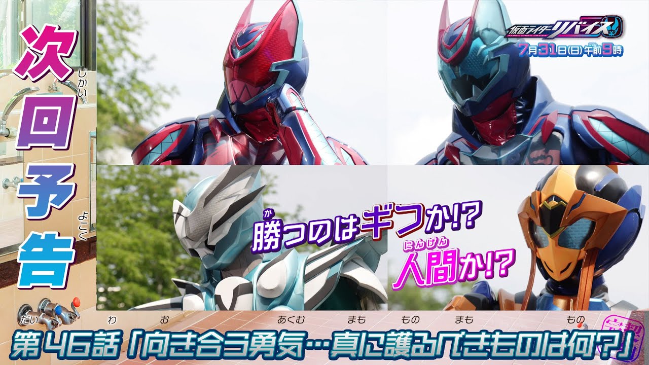 『仮面ライダーリバイス』ジャンヌのパワーアップフォーム「仮面ライダーインビシブルジャンヌ」がてれびくんの表紙に登場！
