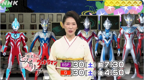歴史秘話 ウルトラマンヒストリア がnhkで7月30日放送 大投票の中間結果も発表 総合では直後にウルトラマン第1話が放送