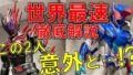 8月発売「装動 仮面ライダーリバイス by9」に仮面ライダーデストリーム＆クリムゾンベイルが最速参戦！
