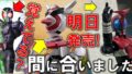 「装動 仮面ライダーリバイス by9」に仮面ライダーアギレラがラインナップ