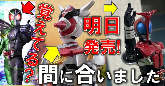 「装動 仮面ライダーリバイス by9」に仮面ライダーアギレラがラインナップ