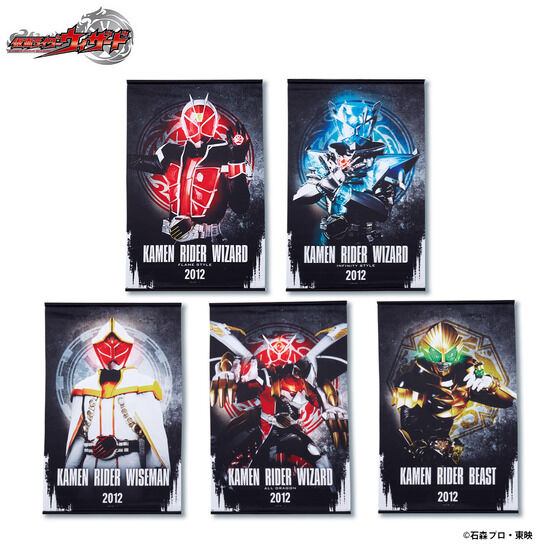 仮面ライダーウィザード「B2タペストリー」が登場！フレイムスタイル・オールドラゴン・インフィニティ・ビースト・ワイズマン！