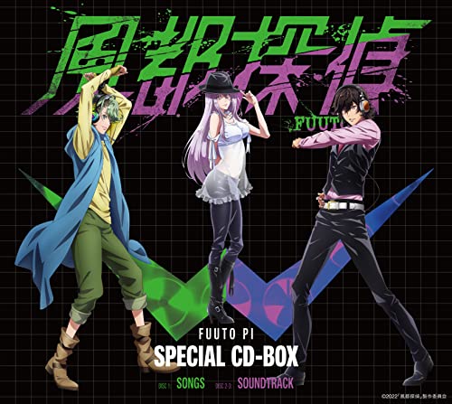 アニメ『風都探偵』8月8日地上波放送(TOKYO MX・サンテレビ)開始！「SPECIAL CD-BOX」のジャケット2種が公開！