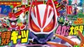 『仮面ライダーギーツ』てれびくん10月号の表紙にギーツ ゾンビフォーム、バッファ マグナムフォーム、タイクーンほかライダーたちが登場！