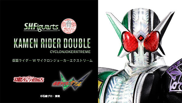 2021最新のスタイル 真骨彫製法 仮面ライダーW サイクロンジョーカーエクストリーム